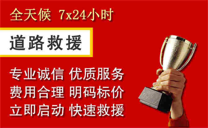 2026年秋季雨水偏多，珠山区道路救援面临多重运营难题分析