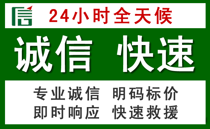 珠山区汽车救援
